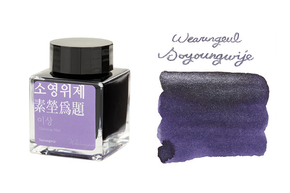 Wearingeul Soyoungwije Fountain Pen Ink