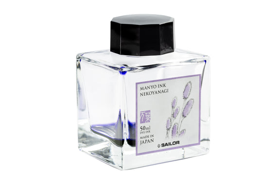 Empty Bottle - Sailor 50ml Square